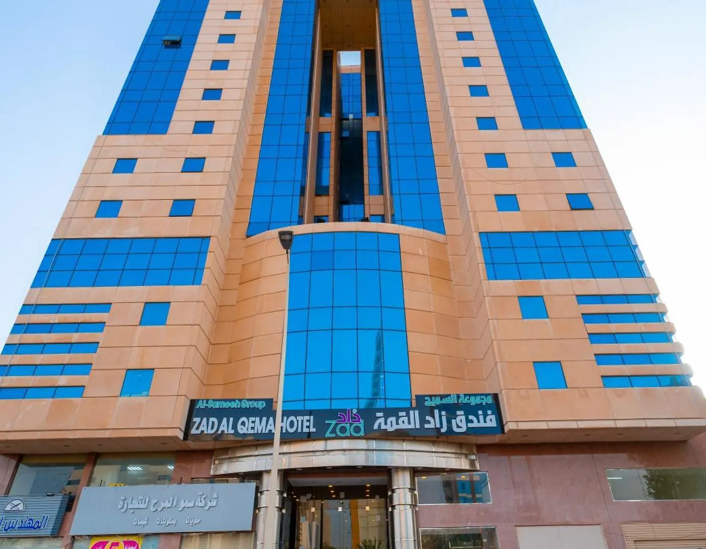 Zad Alqema Hotel La Mecque